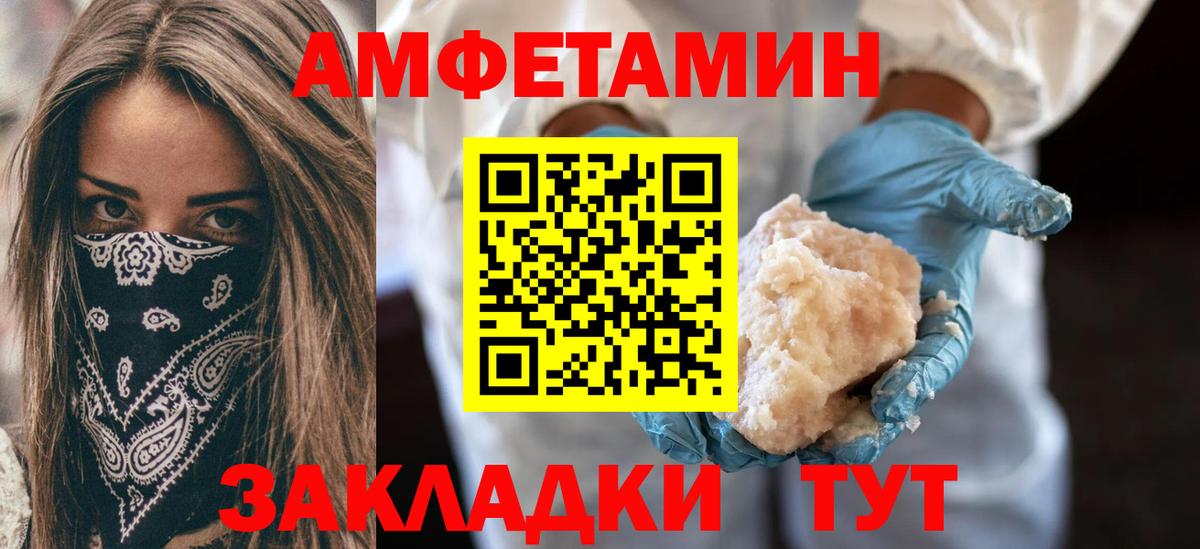 АМФЕТАМИН VHQ Новошахтинск