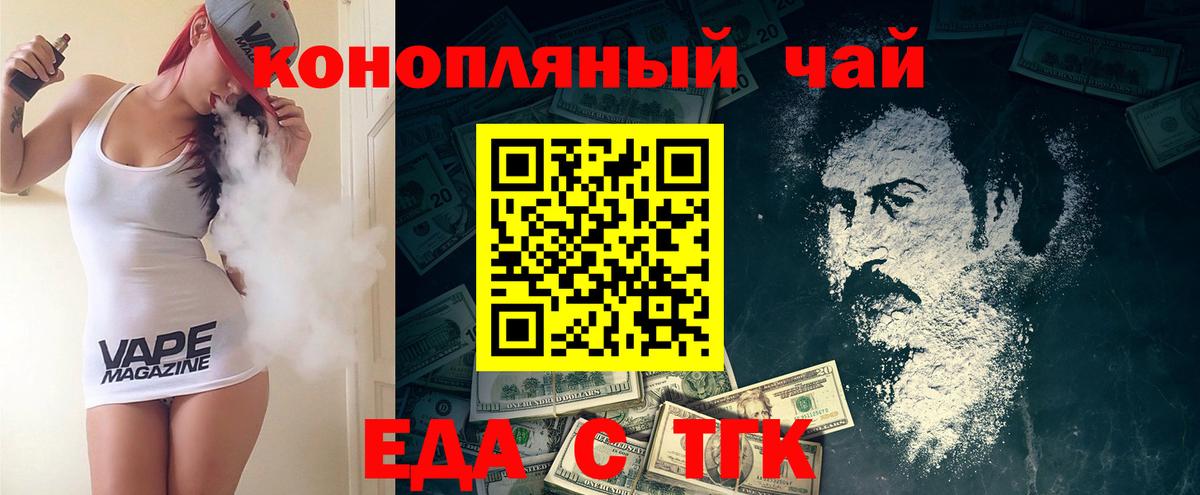 Печенье с ТГК марихуана Новошахтинск