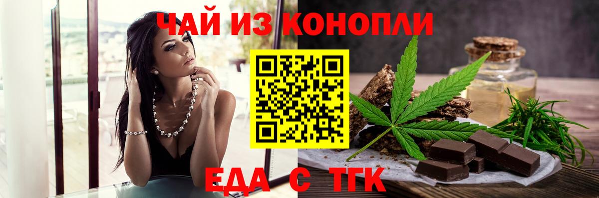 Cannafood конопля  Вход с VPN  Новошахтинск 