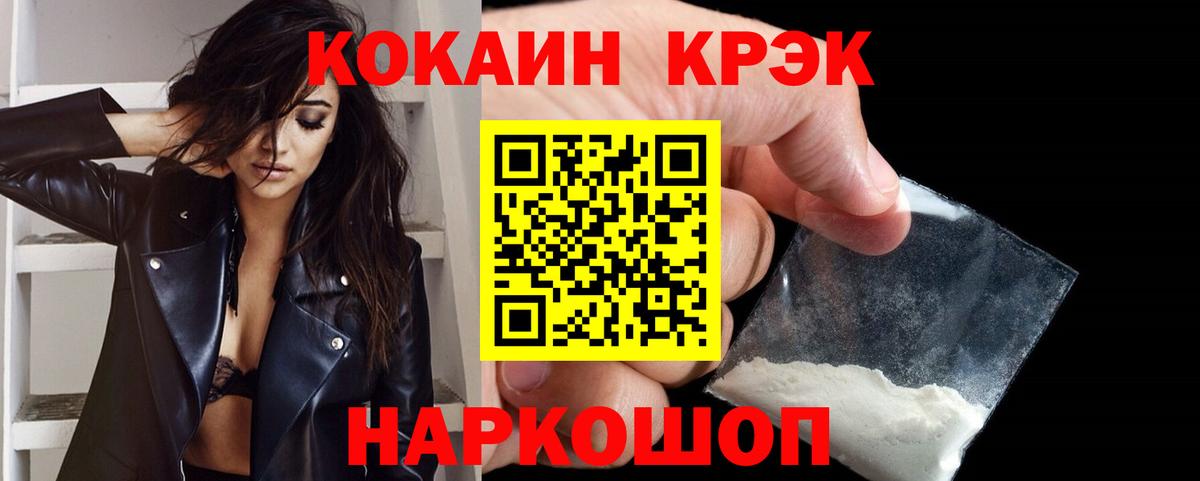 COCAIN Columbia Новошахтинск