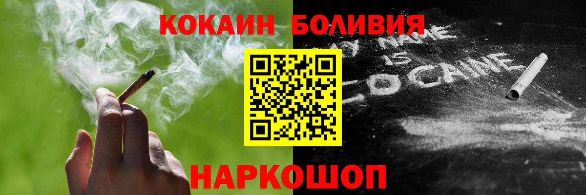 Cocaine  Кокаин Columbia  Cocaine Боливия  Вход с VPN  Новошахтинск 