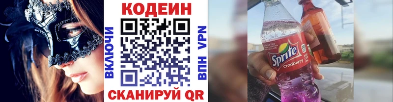 Кодеиновый сироп Lean напиток Lean (лин) Новошахтинск