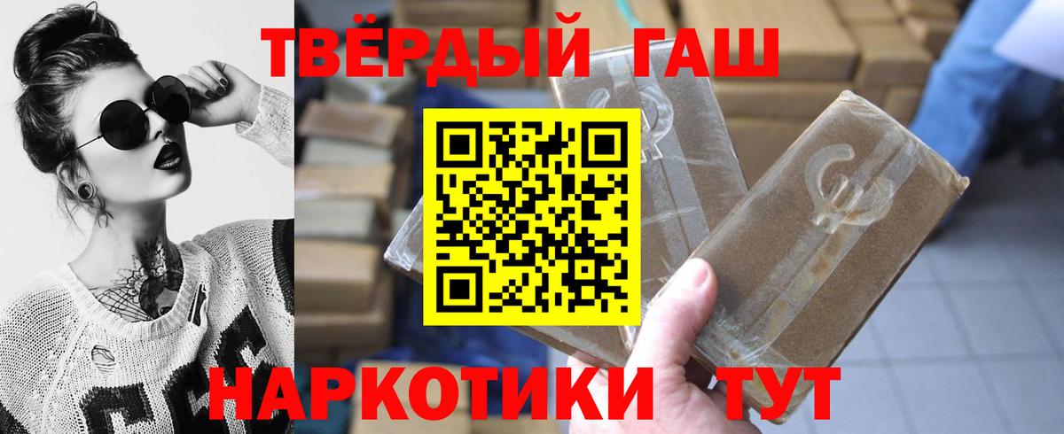 Гашиш Premium  купить наркоту  ГАШИШ убойный  Новошахтинск  Вход с VPN 