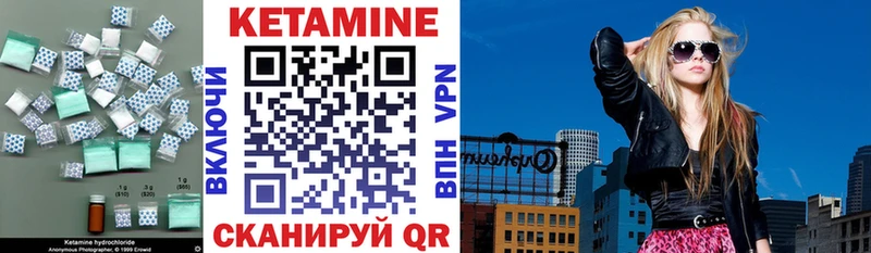 Кетамин ketamine  Новошахтинск 