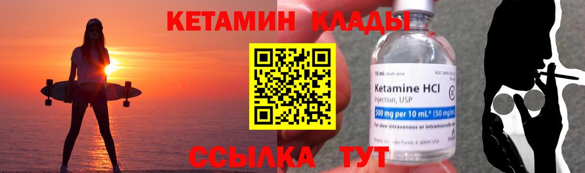 Кетамин ketamine  Вход с VPN  Новошахтинск 