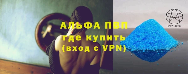 Альфа ПВП Армянск