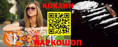 кокаин премиум Волжский