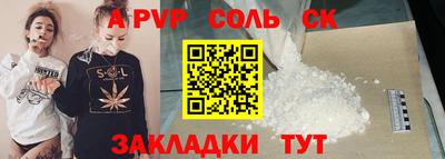 соль курить ск Волжск