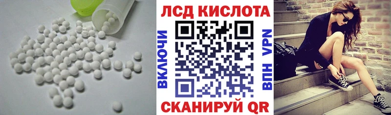 Лсд 25 экстази кислота  ОМГ ОМГ вход  Новошахтинск  закладка 