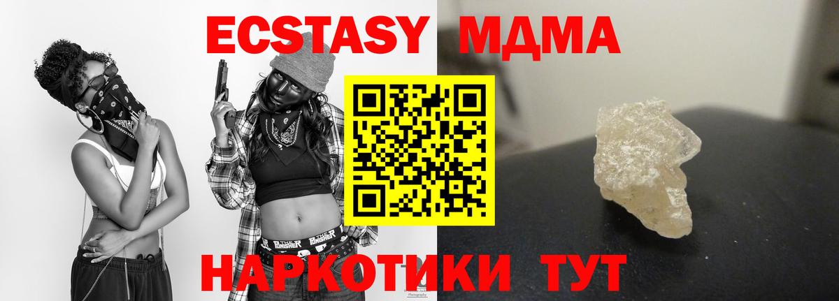 MDMA Molly  Вход с VPN  МДМА VHQ  Новошахтинск 