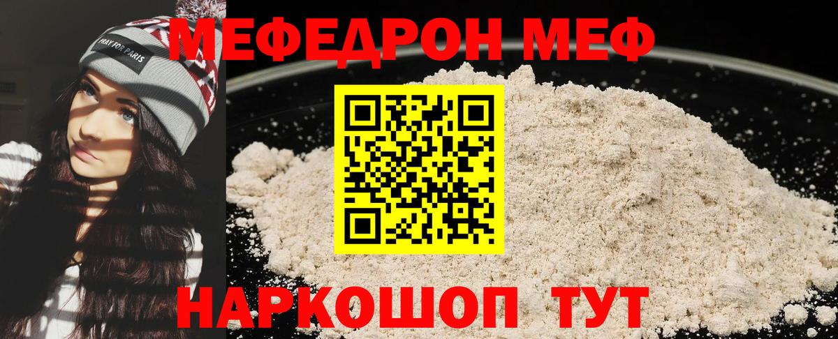 Новошахтинск  Меф  МЕФ  Вход с VPN  МЕФ мука  МЕФ VHQ 
