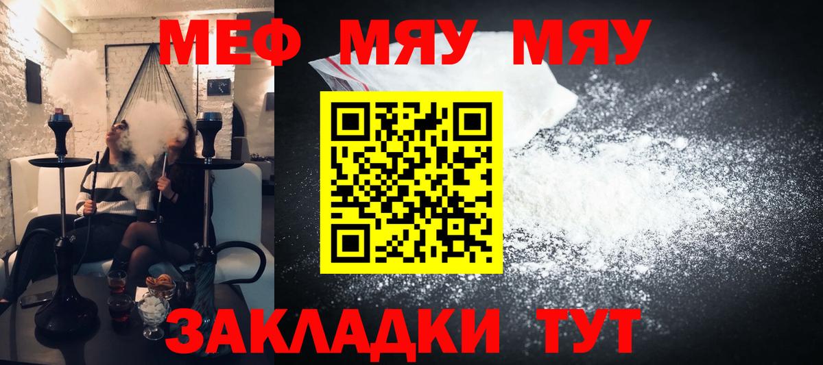 Меф кристаллы Новошахтинск