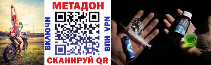 купить  цена  Новошахтинск  МЕТАДОН methadone 