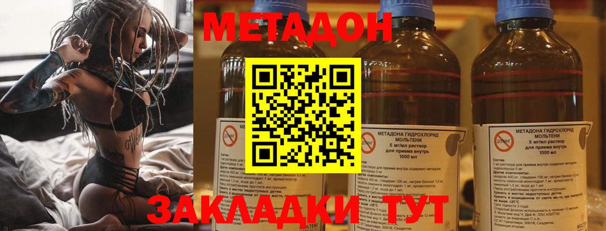 hydra рабочий сайт  Вход с VPN  Новошахтинск  МЕТАДОН VHQ 