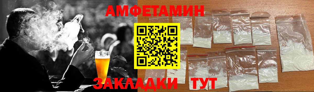 МЕТАМФЕТАМИН витя Новошахтинск