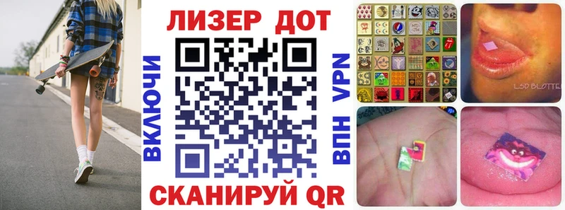 Марки 25I-NBOMe 1500мкг Новошахтинск