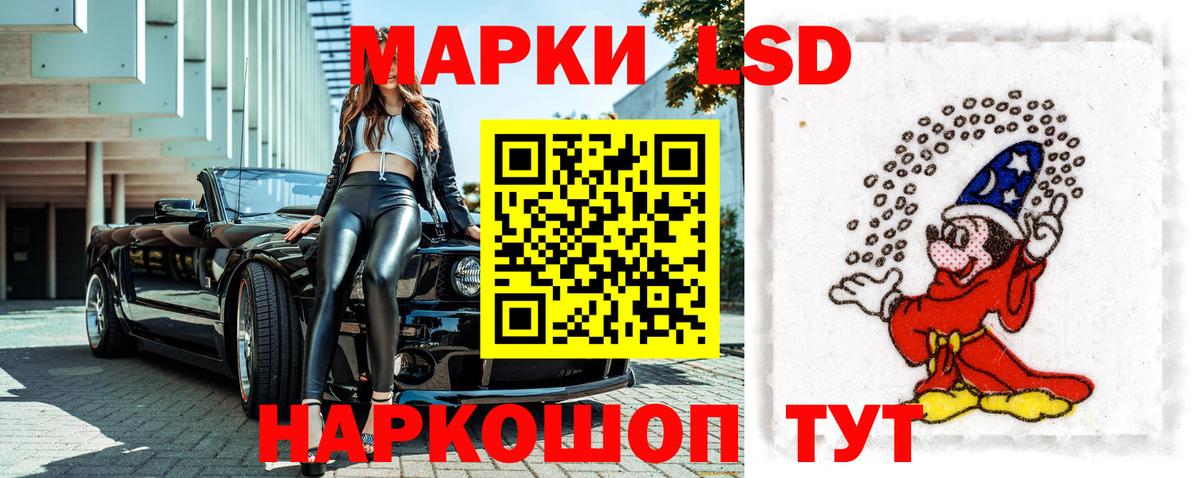 Марки 25I-NBOMe 1500мкг  Вход с VPN  Наркотические марки  Новошахтинск 