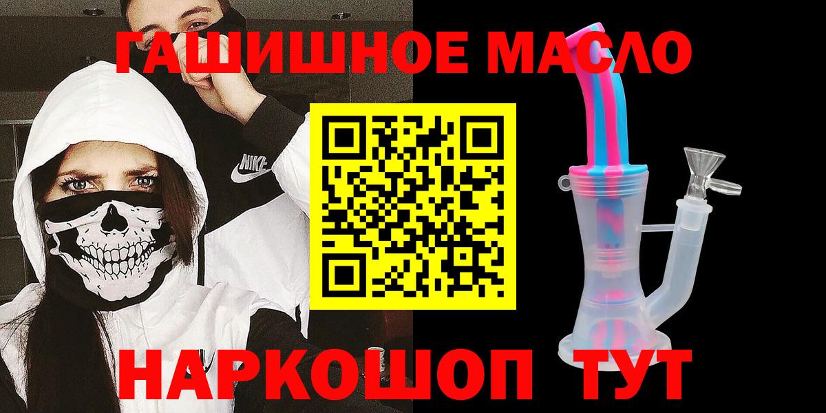 ТГК Wax  Вход с VPN  Новошахтинск 
