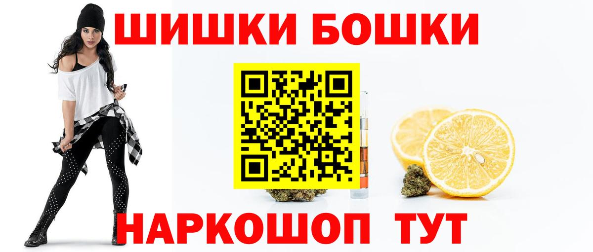 Конопля OG Kush  Вход с VPN  Шишки марихуана White Widow  Новошахтинск 